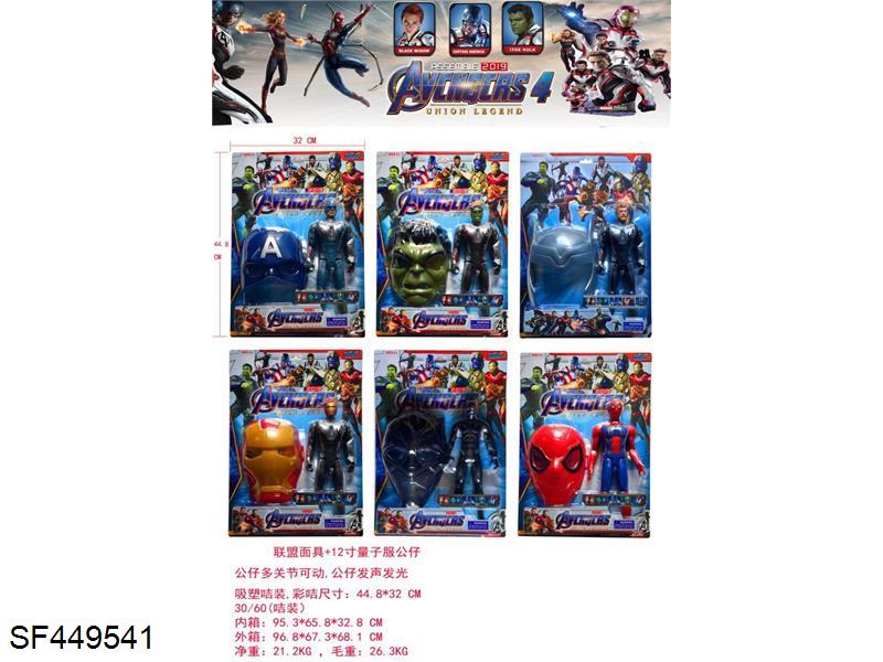 联盟面具+12寸量子服公仔(6款混装)