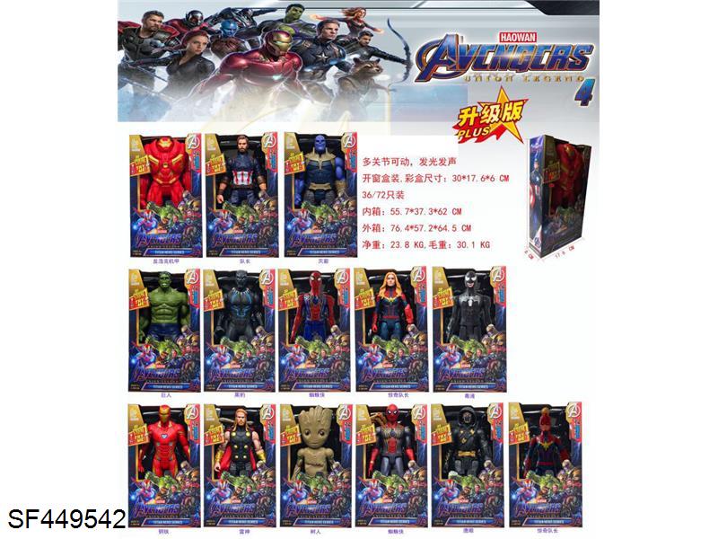 12寸复仇者联盟公仔(15款混装)