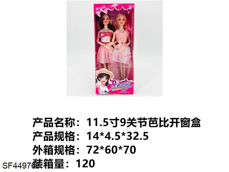 11.5寸9关节芭比娃娃(衣服多款多色混装)