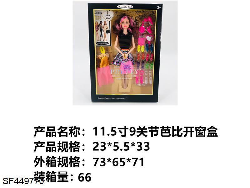 11.5寸9关节芭比娃娃(衣服多款多色混装)