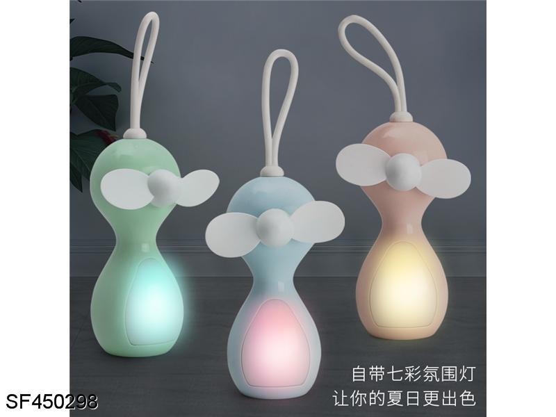 彩灯小蛮腰风扇（少女粉，清新蓝，嫩绿色）