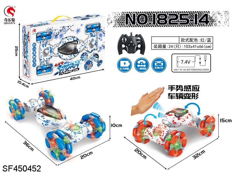 1:12八通飘移轮扭变车
【常规遥控器】
