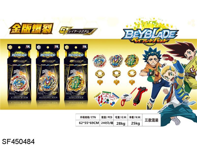 BEYBLADE星座陀螺+发射器+手把