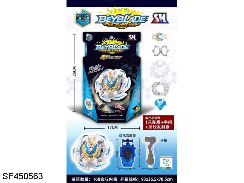 BEYBLADE星座陀螺+手把+拉线发射器