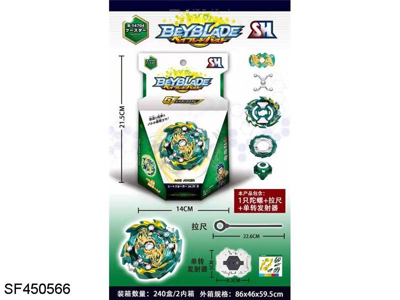 BEYBLADE星座陀螺+拉尺+单转发射器