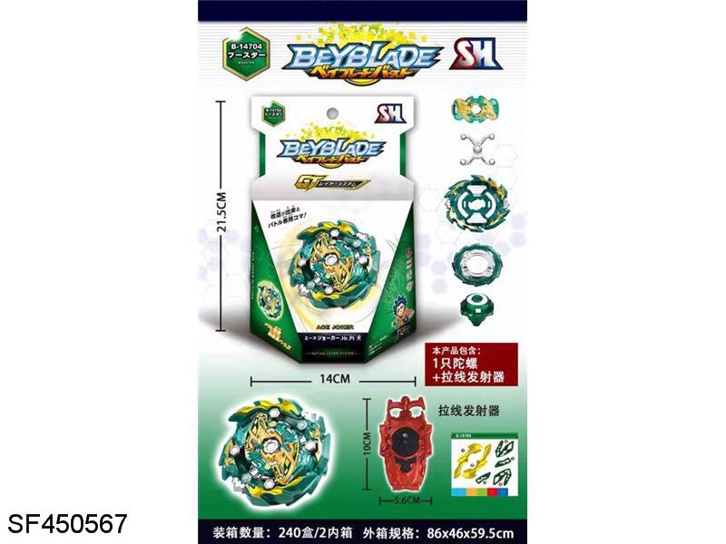 BEYBLADE星座陀螺+拉线发射器