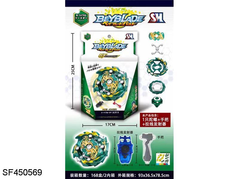 BEYBBEYBLADE星座陀螺+手把+拉线发射器