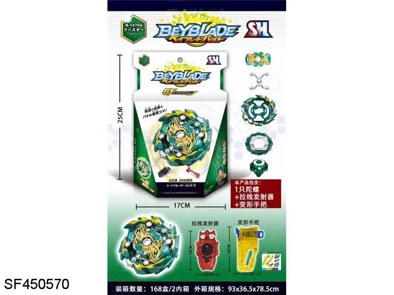 BEYBBEYBLADE星座陀螺+手把+拉线发射器