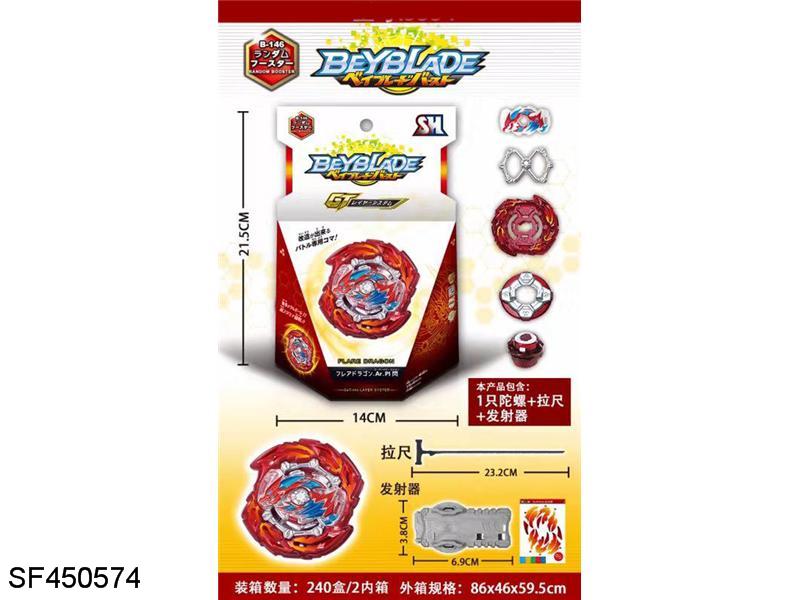 BEYBLADE星座陀螺+拉尺+发射器