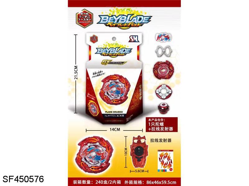 BEYBLADE星座陀螺+拉线发射器