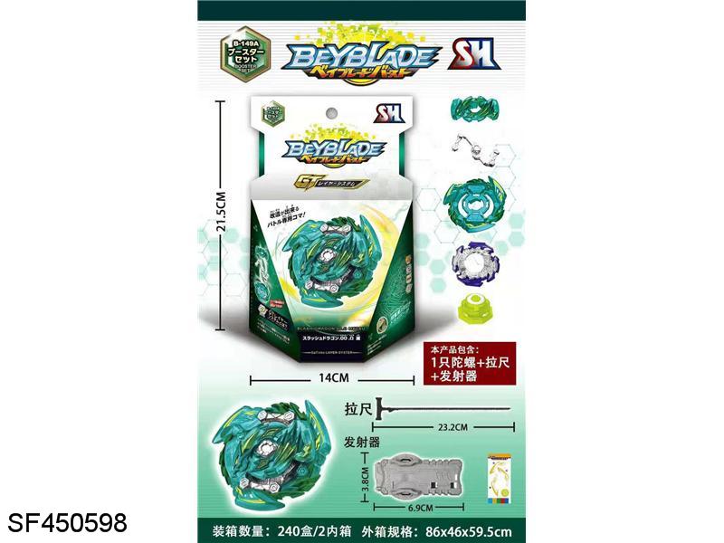 BEYBLADE星座陀螺+拉尺+发射器