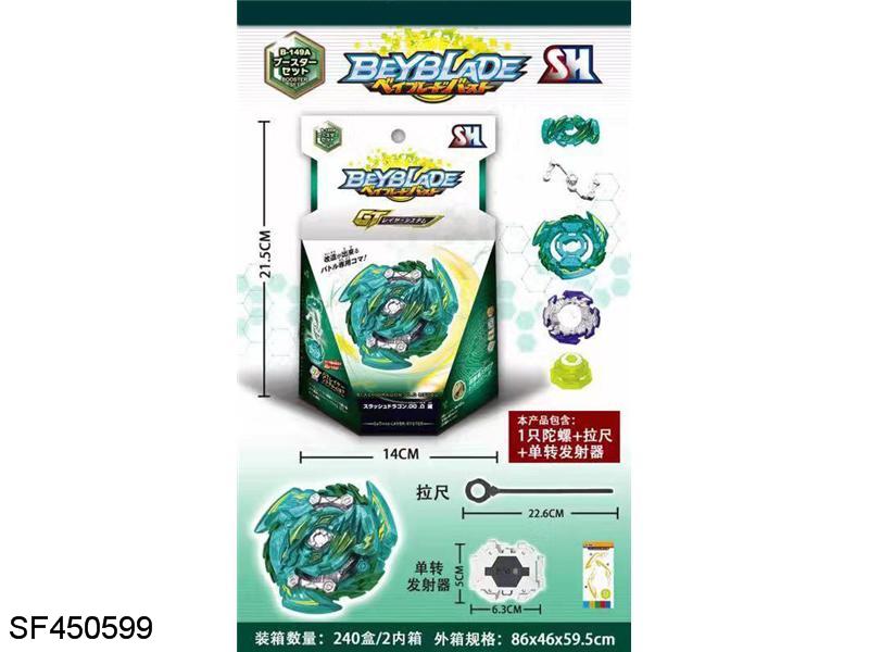 BEYBLADE星BEYBLADE星座陀螺+拉尺+单转发射器