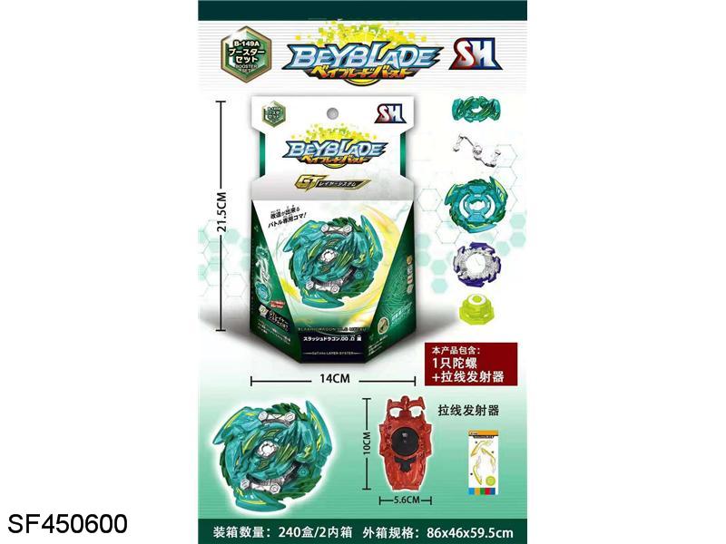 BEYBLADE星座陀螺+拉线发射器