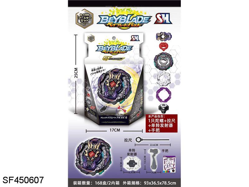 BEYBLADE星座陀螺+拉尺+单转发射器+手把