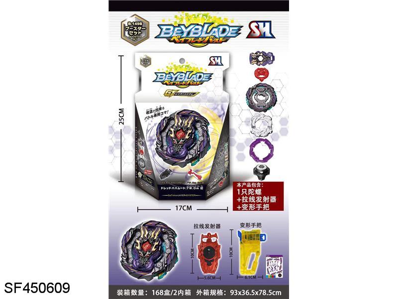 BEYBLADE星座陀螺+拉线发射器+变形手把