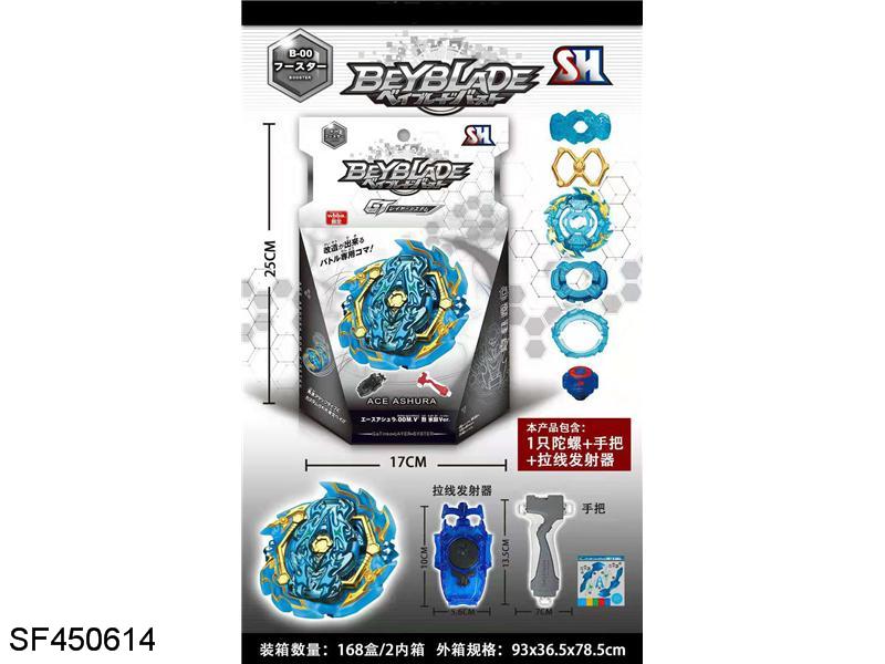 BEYBLADE星座陀螺+手把+拉线发射器