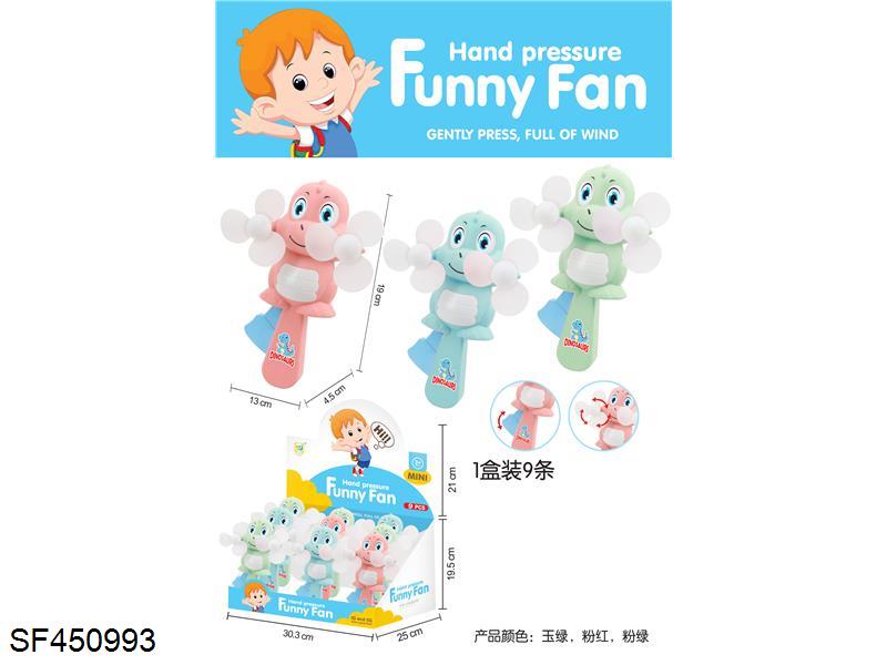 双头恐龙手压风扇（9pcs/盒）