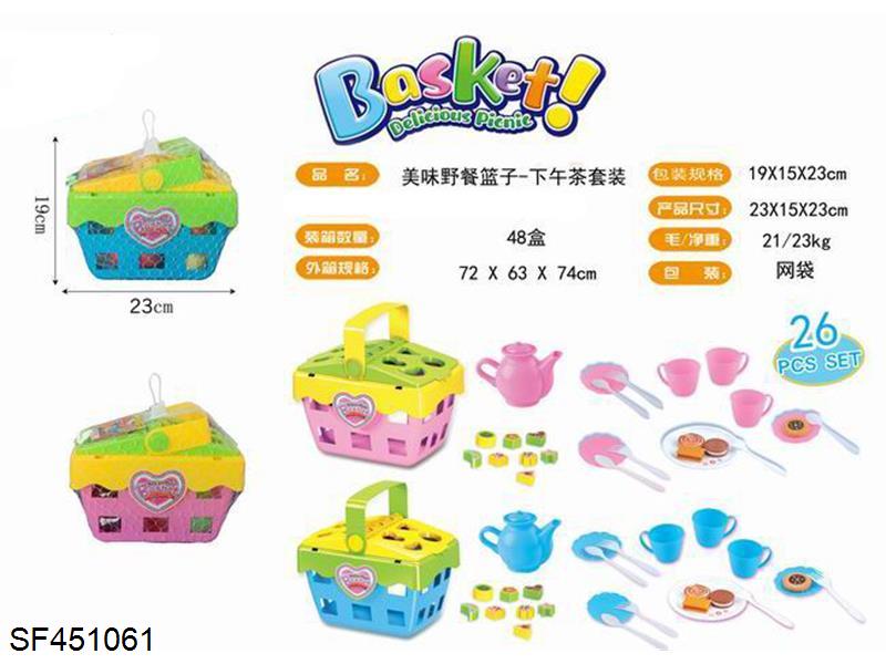 美味野菜篮子—下午茶套装26件套