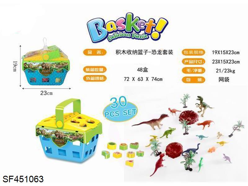 积木收纳篮总-恐龙套装