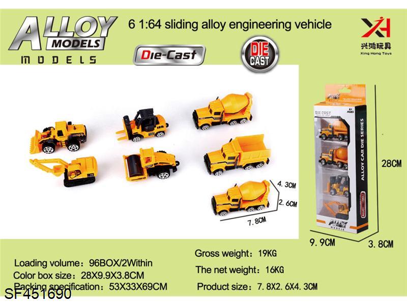 1:64滑行合金工程车（4pcs/盒，英文版）
