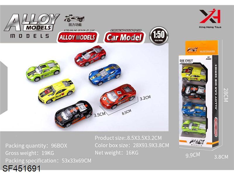 1:50回力合金赛车(4PCS/盒）