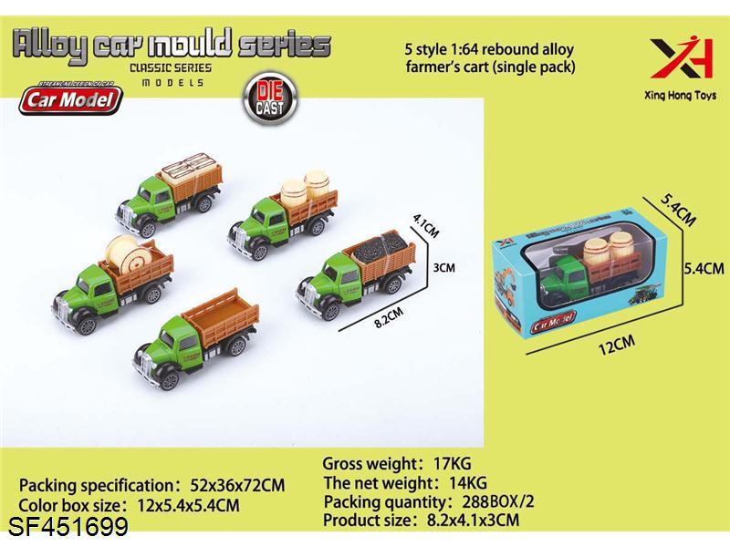 1:64回力合金农夫车