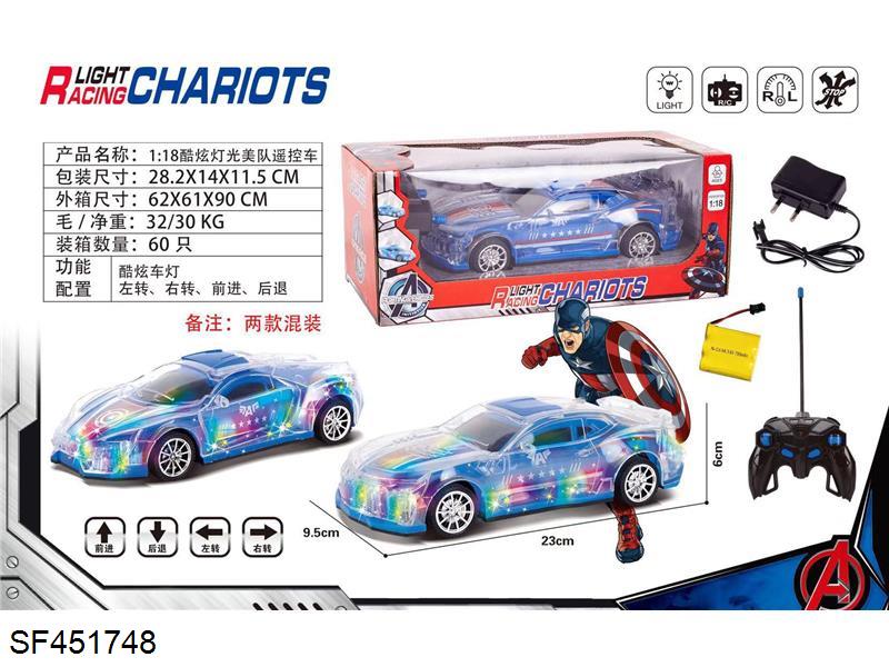 1:18炫酷灯光美队遥控车