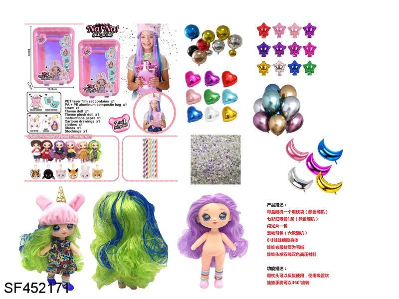 8寸全搪胶爆枕娃娃配吹气棒配铝气枕配闪光粉配宠物背包