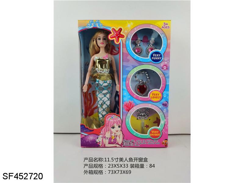 11寸美人鱼娃娃