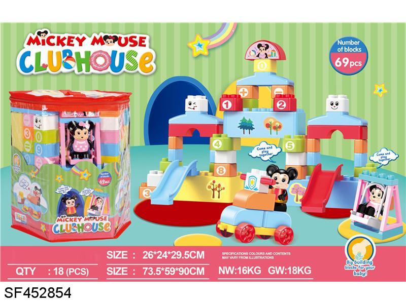 米老鼠积木(69pcs）
