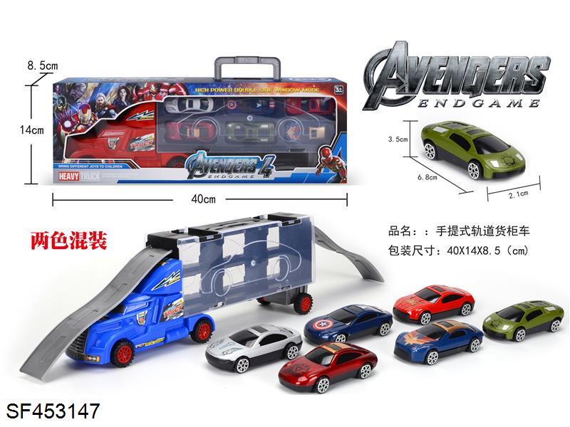 复仇者联盟手提货柜车（6只合金车）