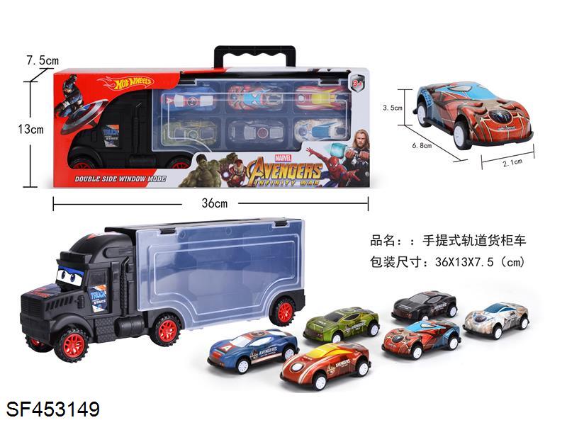 复仇者联盟手提货柜车（6只金属车）