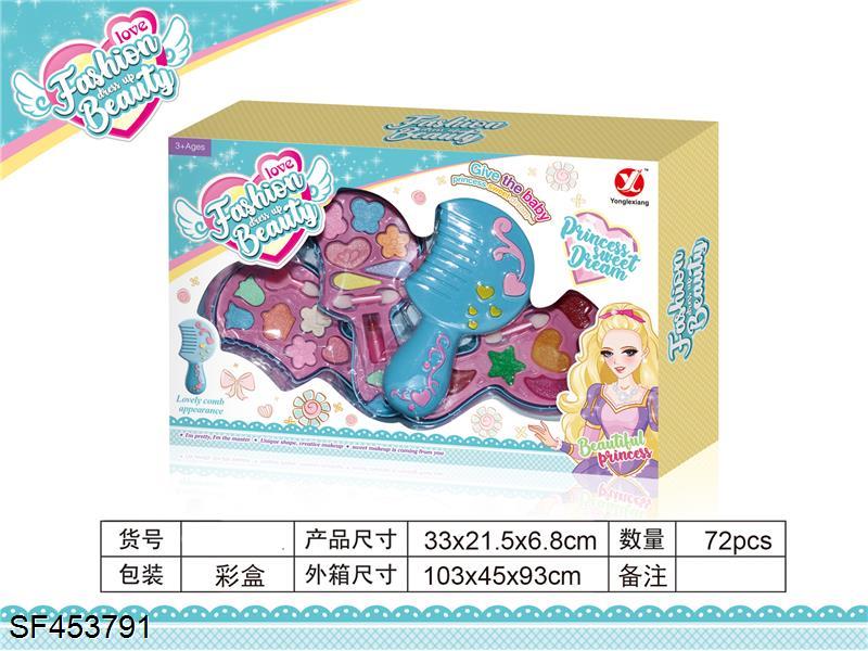 转盖二层梳子化妆品