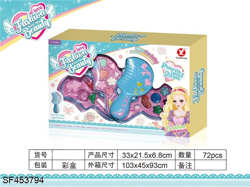 转盖二层梳子化妆品