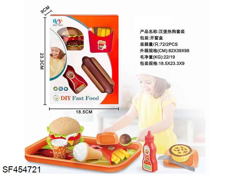 汉堡热狗套装