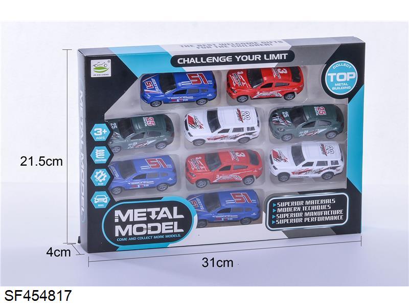 4款回力赛车9只装