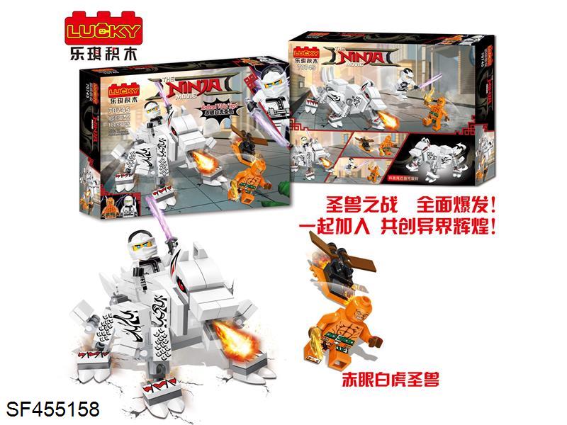 180pcs+新版忍者套装（赤眼白虎圣兽）