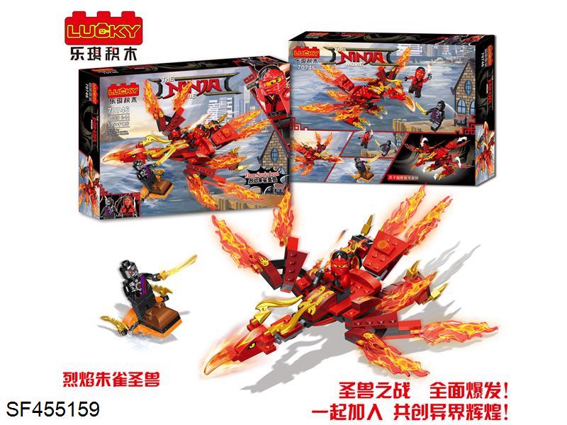 195pcs+新版忍者套装（烈焰朱雀圣兽）