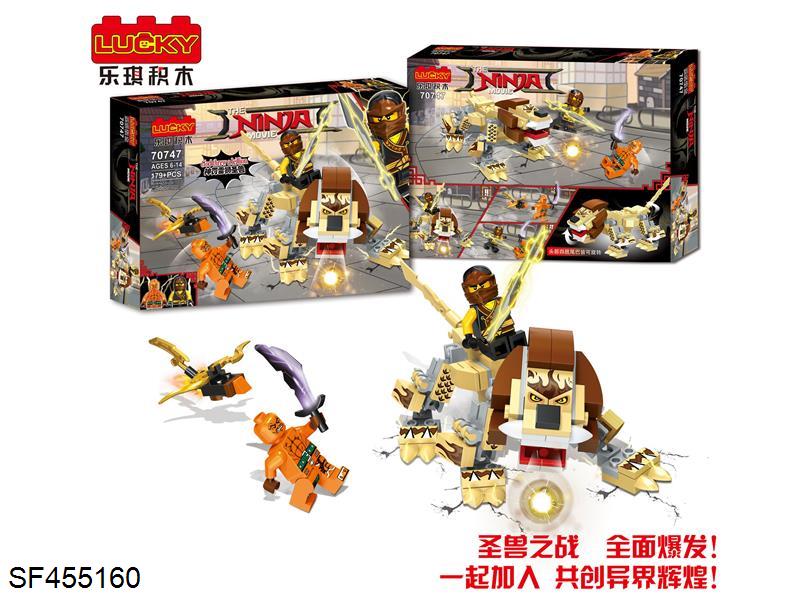 179pcs+新版忍者套装（神罚雷狮圣兽）