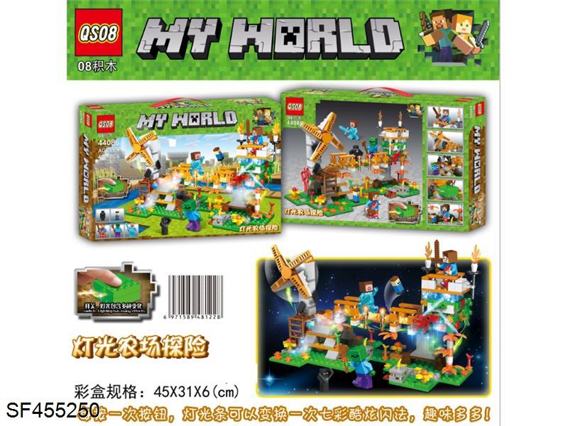 463+PCS 新版带功能我的世界（灯光农场探险