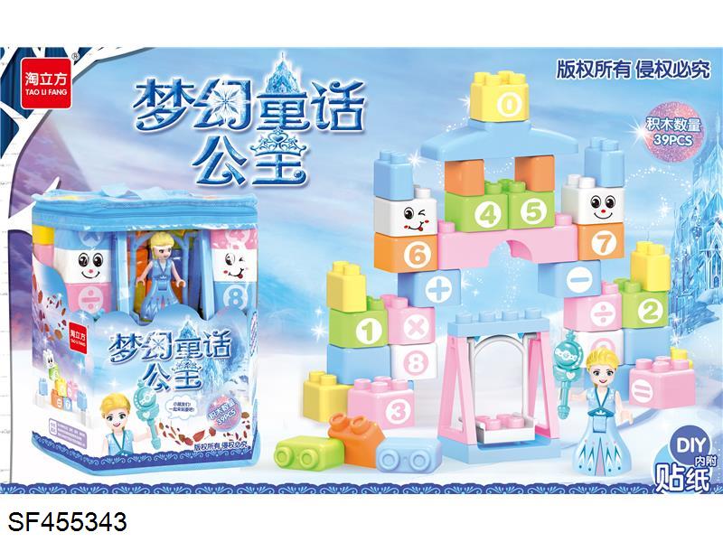 积木粒（梦幻公主/39PCS）
