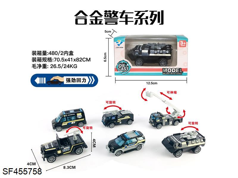 1:55合金回力警察（6款混）