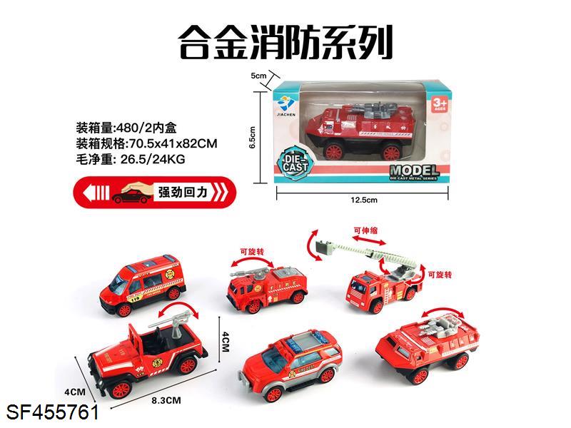 1:55合金回力消防（6款混）