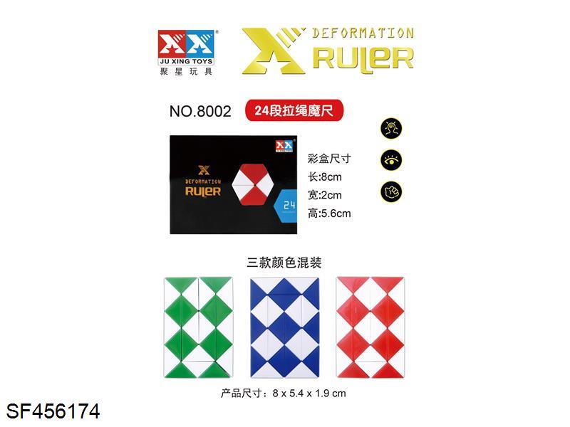 ２４段拉线魔尺