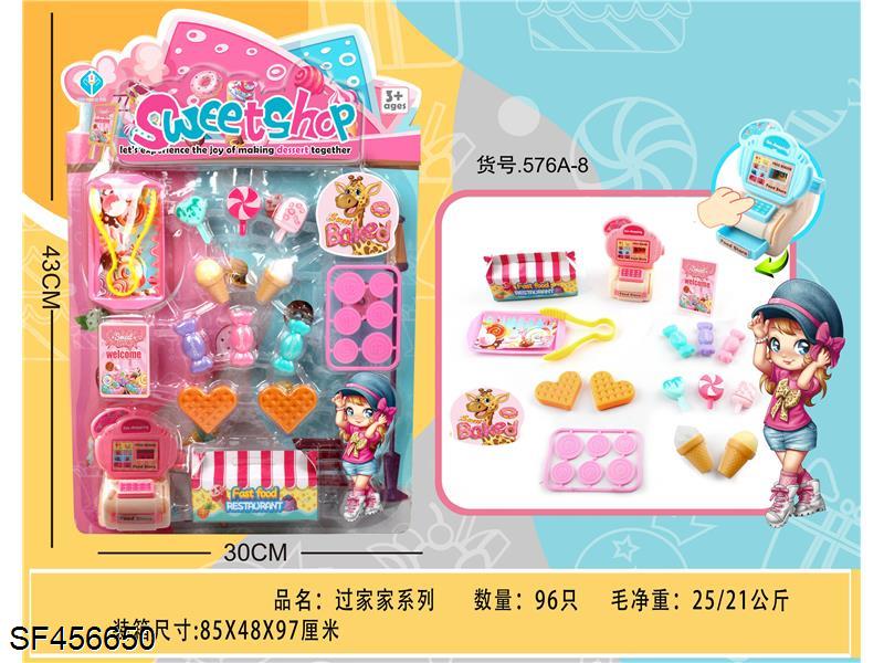 甜品过家家套装(2款混装)