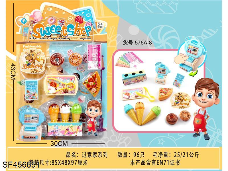 甜品过家家套装(2款混装)