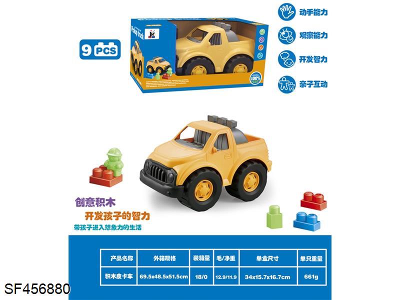 积木皮卡车