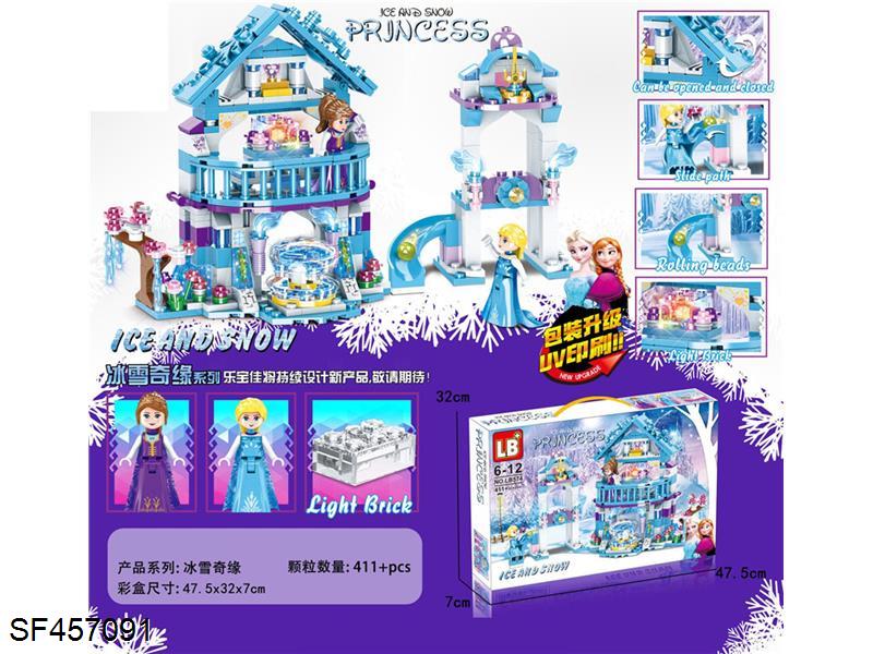 冰雪奇缘积木乐园带灯光滚珠