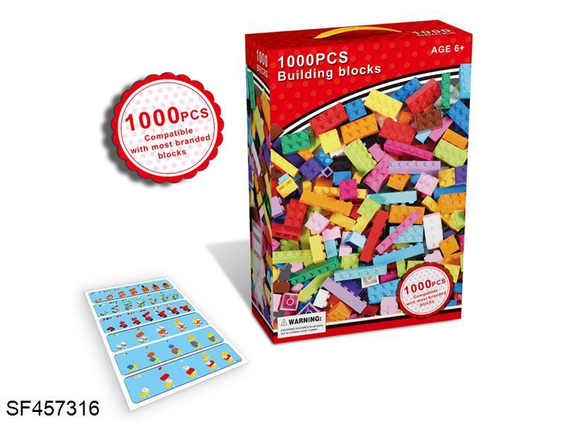 欧洲积木（小颗粒1000PCS)