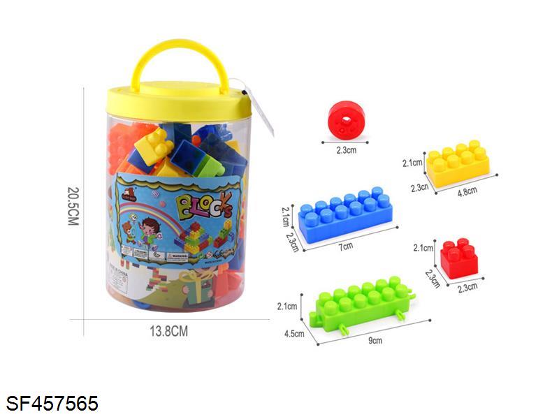 积木(62PCS+)